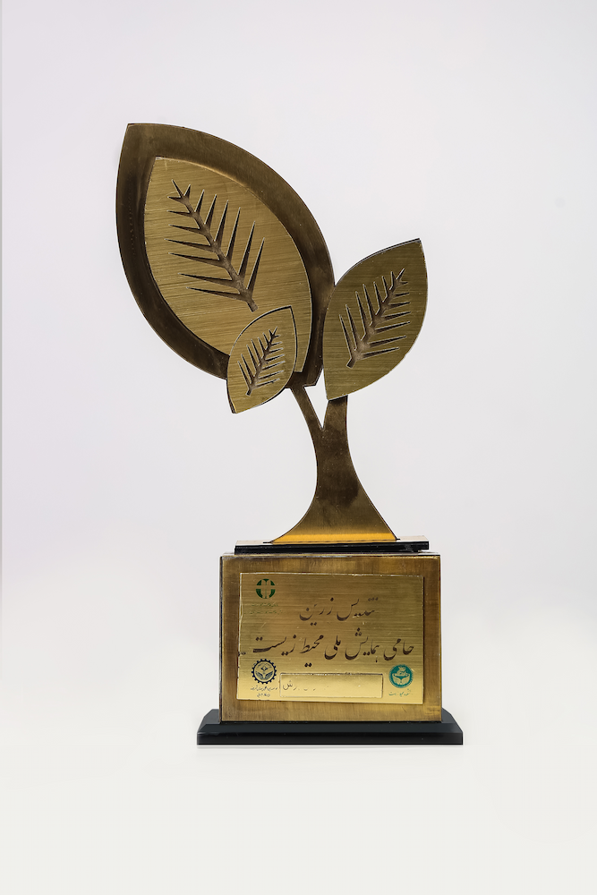 تندیس زرین حمایت از محیط زیست