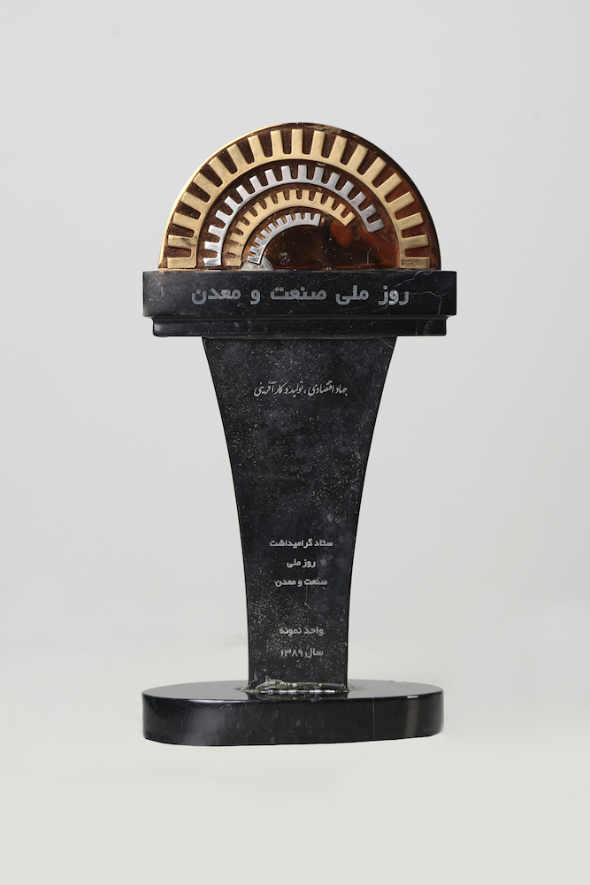 واحد نمونه صنعت و معدن کشور