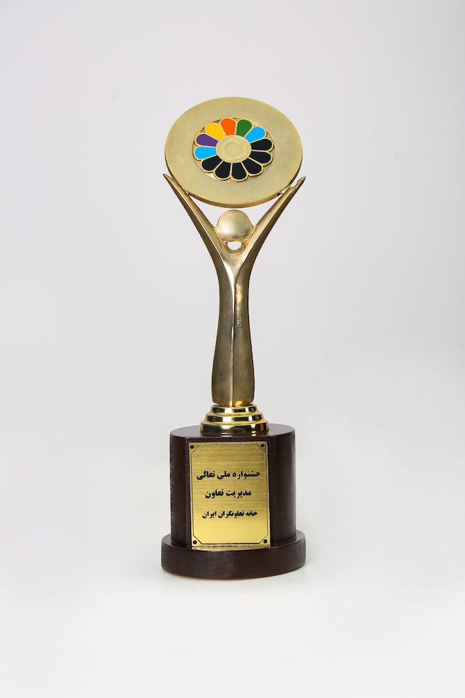 جشنواره ملی تعالی مدیریت تعاون