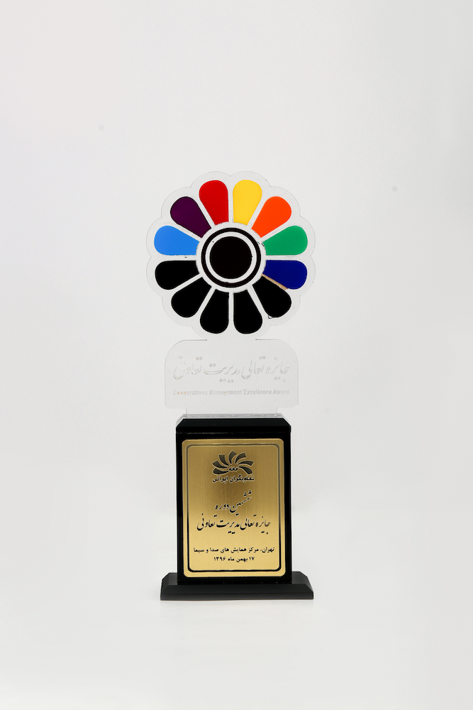 جایزه تعالی مدیریت تعاونی