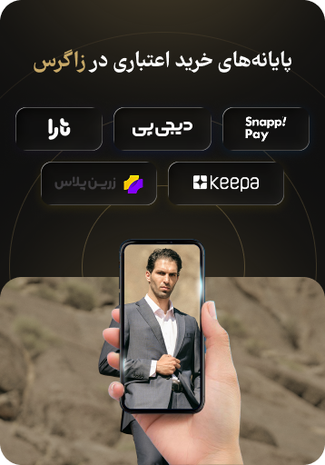 زاگرس