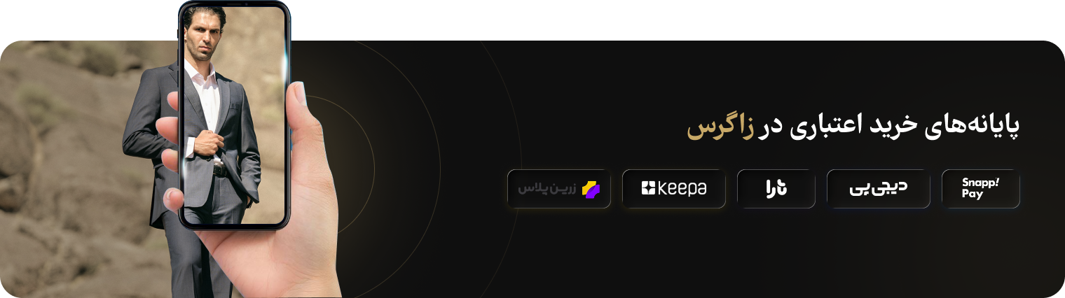 زاگرس